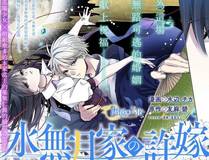 脱缰漫画封面