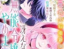 我家大师兄脑子有坑漫画封面