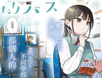 你越界了漫画封面