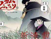 我的徒弟都是大反派漫画封面
