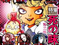 绍宋漫画封面